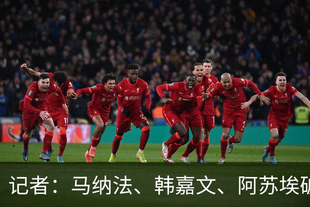 记者：马纳法、韩嘉文、阿苏埃破门，申花教学赛3-1上海泽天